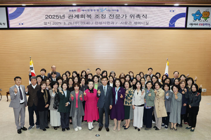 충북도교육청이 선발한 관계회복 조정전문가 78명이 26일 도교육청 사랑관 세미나실에서 위촉장을 받고 기념사진을 찍고 있다.(사진=충북교육청 제공).2025.03.26.photo@newsis.com *재판매 및 DB 금지