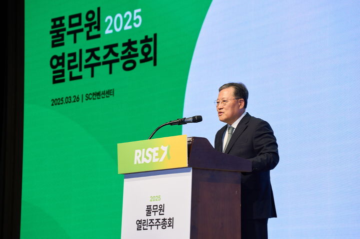 26일 서울 강남구 과학기술컨벤션 센터에서 개최된 ‘2025 열린 주주총회’에서 풀무원 이효율 이사회 의장이 인사말을 전하고 있다.(사진=풀무원 제공) *재판매 및 DB 금지