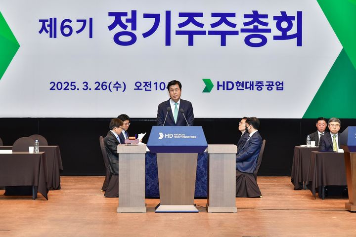 [울산=뉴시스] 26일 울산 동구 현대예술관에서 'HD현대중공업 제6기 정기 주주총회'가 개최된 가운데 의장인 HD현대중공업 이상균 사장이 인사말을 하고 있다. (사진=HD현대중공업 제공) 2025.03.26. photo@newsis.com *재판매 및 DB 금지