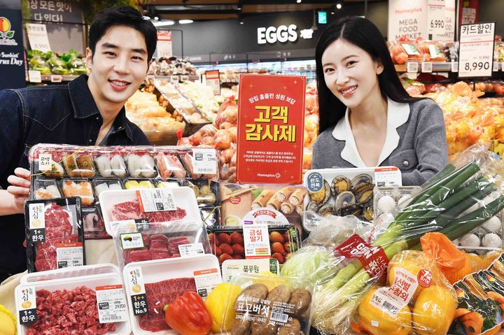 (사진=홈플러스 제공) *재판매 및 DB 금지