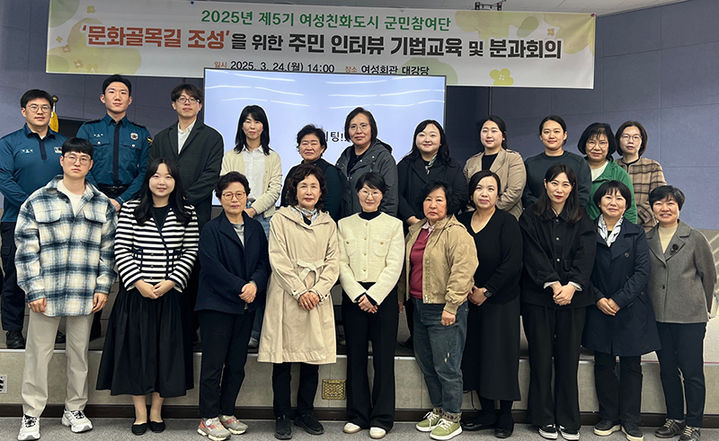 영월군은 지난 24일 제5기 여성친화도시 군민참여단을 대상으로 역량 강화교육을 실시하고 있다.(사진=영월군 제공)&nbsp; *재판매 및 DB 금지