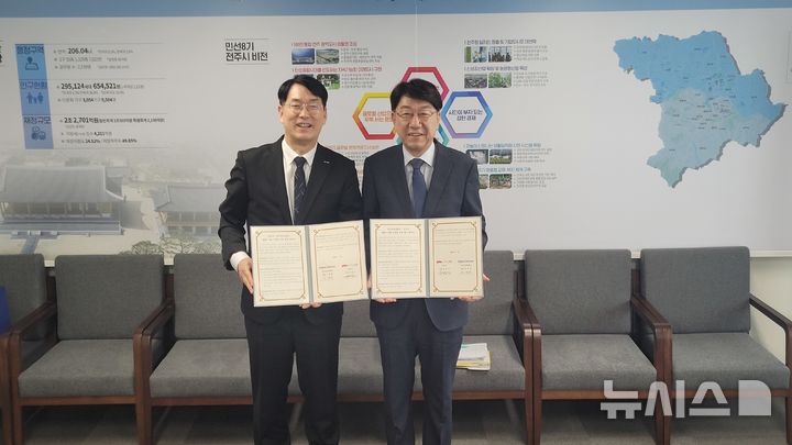 [전주=뉴시스]윤난슬 기자 = 전주시와 신산업 분야 전문인력 양성 협약 체결 모습.(사진=전주비전대 제공)