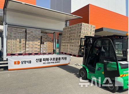 [서울=뉴시스] 26일 삼양식품 밀양공장에서 경상권 산불 피해 이재민 등에게 보낼 물품을 지게차로 싣고 있다. (사진= 삼양식품 제공) photo@newsis.com