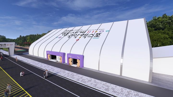 영동세계국악엑스포 제1전시관 조감도. (사진=충북도 제공) *재판매 및 DB 금지