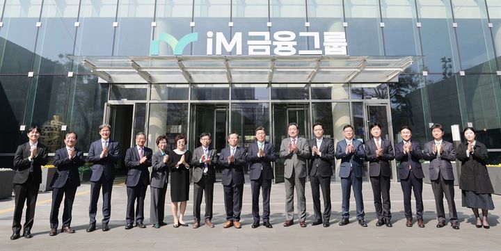 [대구=뉴시스] iM금융그룹, 사명 변경 '새출발'…'Only 1 하이브리드 금융그룹' 다짐 (사진=iM금융그룹 제공) photo@newsis.com *재판매 및 DB 금지