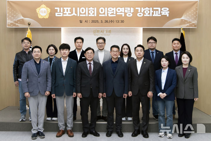 [김포=뉴시스] 정일형 기자 = 김포시의회 의원역량 강화교육. (사진은 김포시의회 제공)