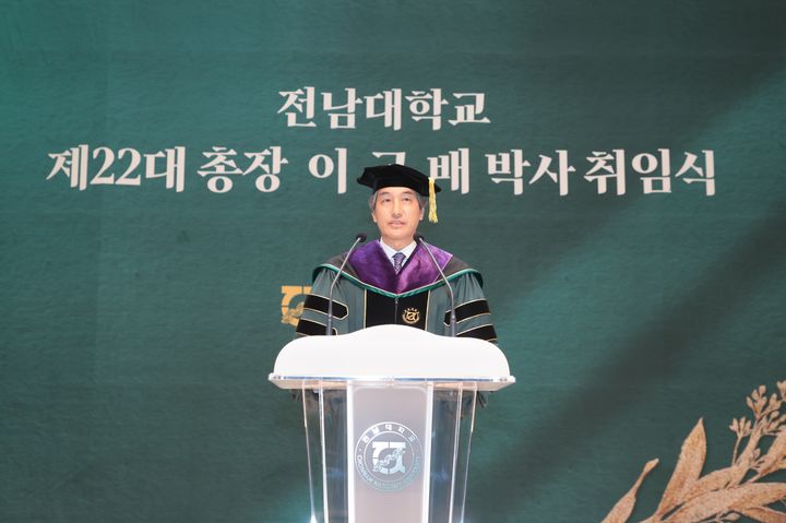 [광주=뉴시스] 이근배 전남대 총장이 26일 대학 내 민주마루에서 열린 취임식에서 취임사를 하고 있다. (사진 = 전남대 제공). 2025.03.26. photo@newsis.com *재판매 및 DB 금지