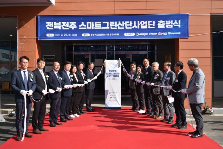 한국산단공이 26일 전주제1·2일반산단 내 전주혁신창업허브에서 열린 '전주스마트그린산단 사업단 출범식'에서 주요 참석자들이 현판식을 갖고 있다. (사진=한국산단공 제공) *재판매 및 DB 금지