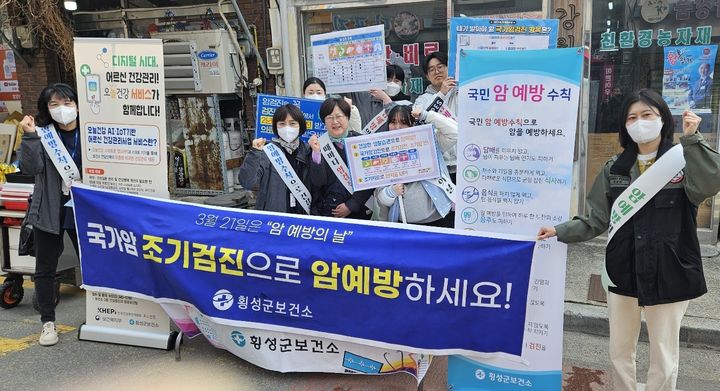 암 예방·검진 홍보 캠페인. *재판매 및 DB 금지