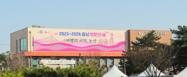[논산=뉴시스]충남 논산시가 '2025~2026 충남 논산 방문의 해'의 성공을 기원하며 본격적인 관광객 맞이에 나섰다. 2025. 03. 26 photo@newsis.com *재판매 및 DB 금지