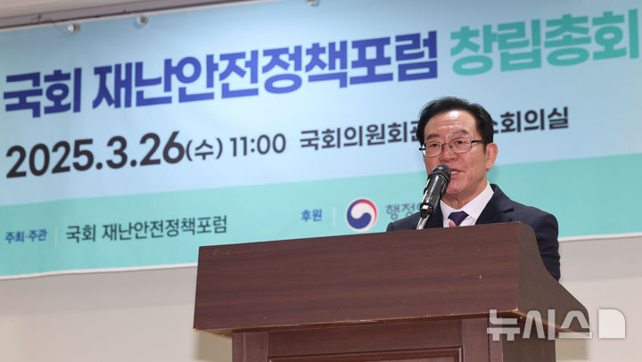 [서울=뉴시스] 권창회 기자 = 이종배 국민의힘 의원이 26일 서울 여의도 국회 의원회관에서 열린 국회 재난안전정책포럼 창립총회 및 기조강연에서 인사말을 하고 있다. 2025.03.26. kch0523@newsis.com