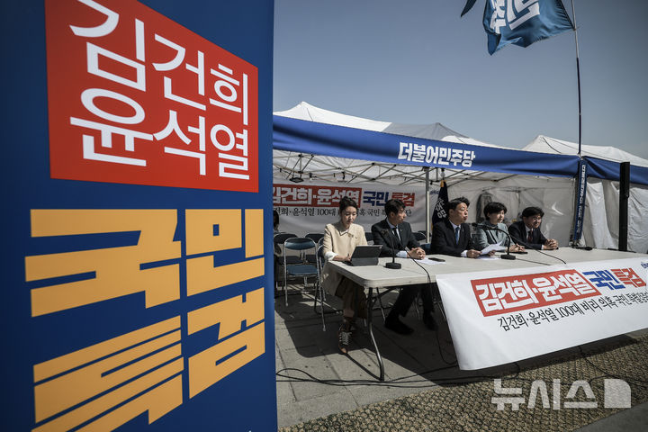 [서울=뉴시스] 정병혁 기자 = 김영호 더불어민주당 김건희·윤석열 100대 비리 의혹 국민특별검증단 단장이 지난 26일 오전 서울 종로구 고궁박물관 앞 더불어민주당 천막당사에서 열린 발대식 및 첫 브리핑에서 발언하고 있다. 2025.03.26. jhope@newsis.com