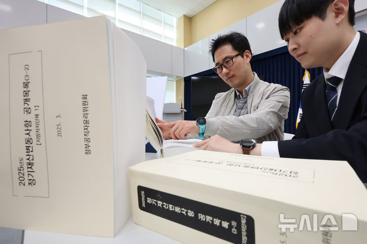 [세종=뉴시스] 인사혁신처 관계자들이 지난 3월 26일 정부세종청사에서 재산변동사항 공개목록을 살펴보고 있다. (사진=뉴시스 DB). 