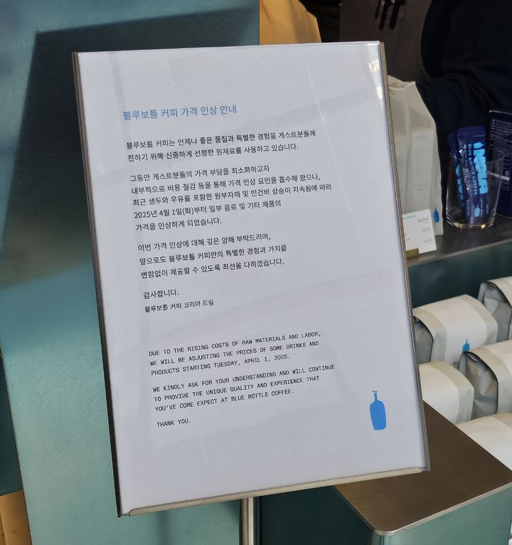 [서울=뉴시스] 이현주 기자 = 서울 시내 블루보틀 매장에 가격 인상 안내문이 공지돼 있다. 2025.03.27. *재판매 및 DB 금지