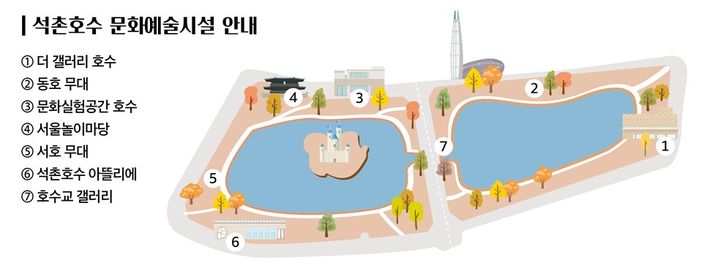 [서울=뉴시스] 석촌호수 문화시설 위치도. 2025.03.27 (사진 제공=송파구청) photo@newsis.com *재판매 및 DB 금지