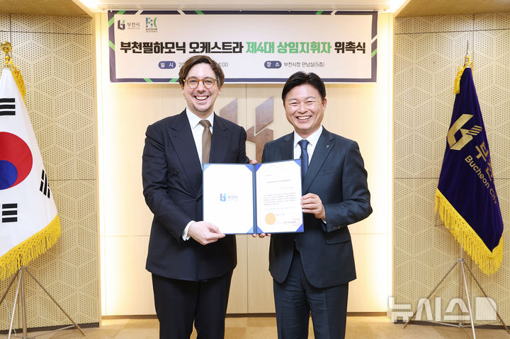 [부천=뉴시스] 정일형 기자 = 아드리앙 페뤼숑(왼쪽)과 조용익 부천시장. (사진은 부천시 제공)