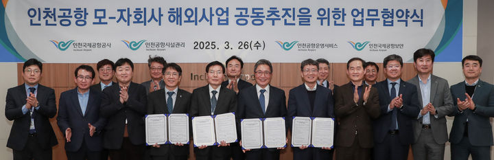 [서울=뉴시스] 지난 26일 인천국제공항공사 회의실에서 열린 ‘인천공항 모-자회사 해외사업 공동추진을 위한 업무협약식’에서 인천국제공항공사 이학재 사장(가운데 오른쪽), 각 자회사의 대표 및 모-자회사 경영진들이 기념 촬영을 하고 있다. 2025.03.27. (사진=인천공항공사 제공) photo@newsis.com *재판매 및 DB 금지