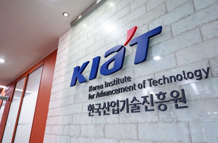 KIAT, 첨단산업 분야 이공계 교환학생 선발…역대 최대 규모