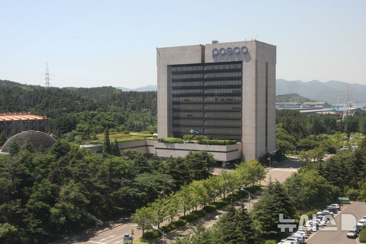 포스코 본사(사진=뉴시스 DB)