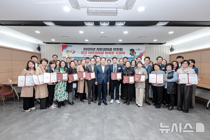 [오산=뉴시스] 오산시 신규 시민감사관 위촉식이후 기념사진을 찍고 있있는 모습 (사진=오산시 제공) 2025.03.27.photo@newsis.com 