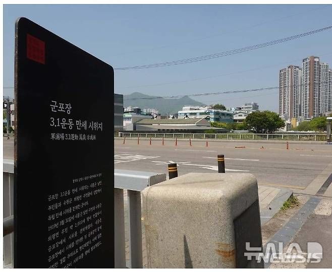 [군포=뉴시스] 군포장 위치를 알리는 비문.(사진=뉴시스 DB).photo@newsis.com