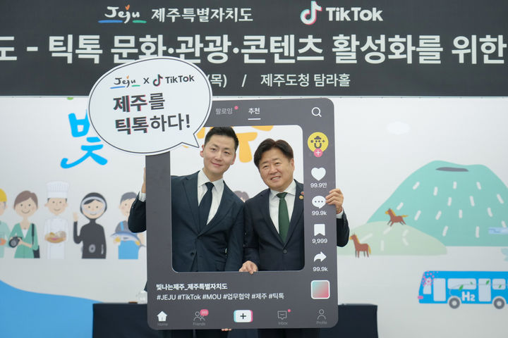 [서울=뉴시스] 틱톡이 제주도 문화·관광 콘텐츠 활성화를 위해 제주특별자치도와 업무협약을 체결했다고 27일 밝혔다. 노부나키 야스나가 틱톡 글로벌 공공정책 총괄(왼쪽)과 오영훈 제주도지사가 협약 체결식에서 기념 촬영을 하고 있다. (사진=틱톡 제공) *재판매 및 DB 금지