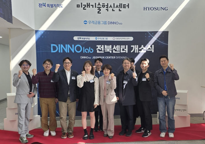 26일 디노랩 전북센터 개소식에서 우리금융지주 미래혁신부 김성현 부장(왼쪽에서 세 번째), 전북특별자치도 신미애 금융사회적경제과장(왼쪽에서 여섯 번째), 전북창조경제혁신센터 강영재 대표이사(왼쪽에서 일곱 번째)가 디노랩 전북 1기 선정기업 대표들과 기념촬영을 하고 있다. (사진=우리금융 제공) *재판매 및 DB 금지