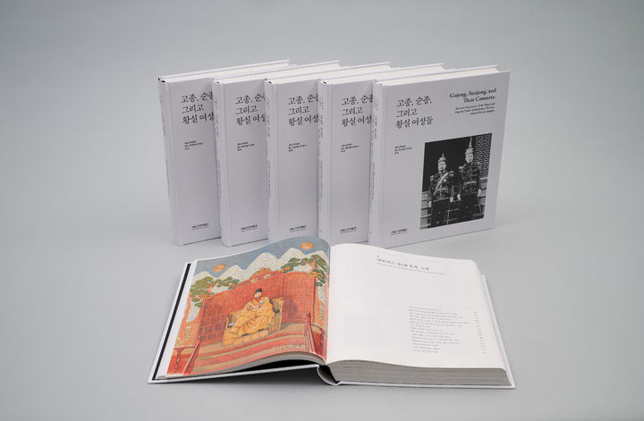 [서울=뉴시스] 국립고궁박물관 왕실·황실유물 연구총서 제2책 '고종, 순종, 그리고 황실 여성' (사진=국가유산청 제공) *재판매 및 DB 금지