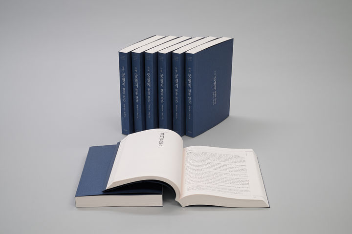 [서울=뉴시스] 국립고궁박물관 고문헌국역총서 제13-1책 '궁궐지-헌종 연간: 경복궁·창덕궁' (사진=국가유산청 제공) 2025.03.27. photo@newsis.com *재판매 및 DB 금지