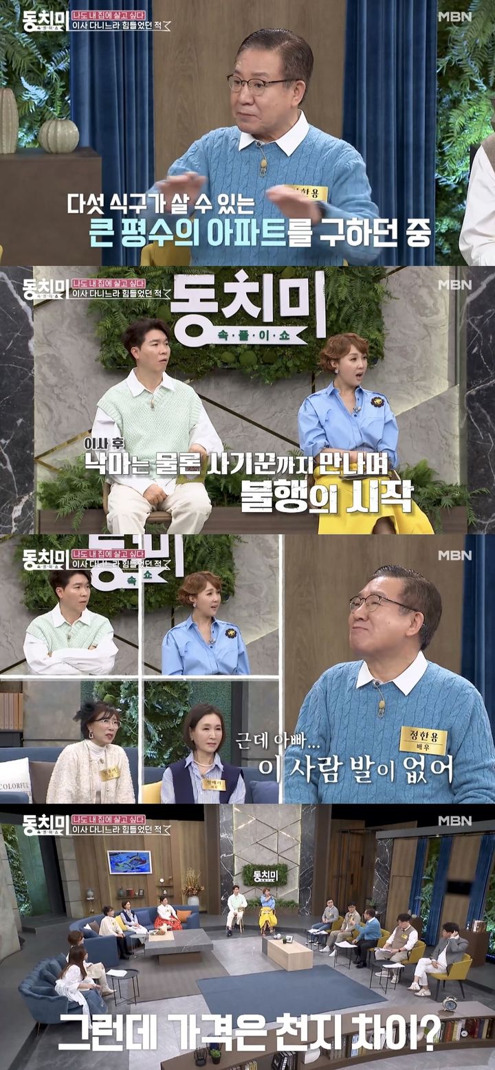[서울=뉴시스] 지난 26일 MBN '속풀이쇼 동치미'가 공개한 영상. (사진=MBN '속풀이쇼 동치미' 캡처) 2025.03.27. photo@newsis.com *재판매 및 DB 금지