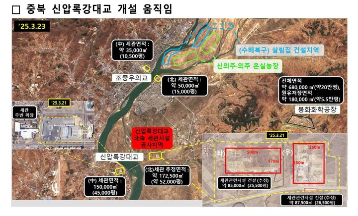 [서울=뉴시스= (사진=통일부 제공) 2025.03.27. *재판매 및 DB 금지