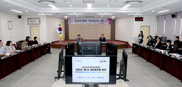 [보령=뉴시스] 보령시 지역사회보장협의체 제1차 대표협의체 회의 모습. (사진=보령시청 제공) *재판매 및 DB 금지