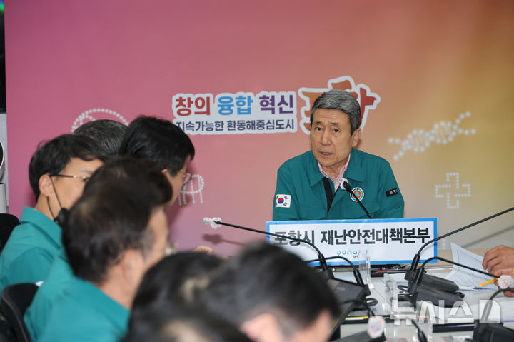 [포항=뉴시스] 송종욱 기자 = 포항시가 '의성 산불'이 확산하면서 지역 산불 예방을 위해 입산 전면 통제, 논두렁 야외 소각 전면 금지 등으로 24시간 대응 체제를 유지하고 있다. 사진은 27일 이강덕 시장 주재로 산불 대응 회의 모습. (사진=포항시 제공) 2025.03.27. photo@newsis.com 