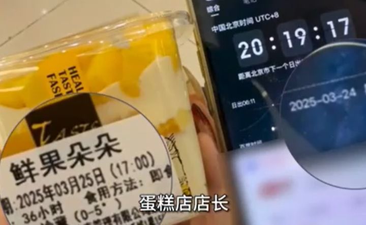 [서울=뉴시스] 케이크에 표기된 생산일자(왼쪽)와 케이크를 구매한 날짜. (사진=홍성신문) *재판매 및 DB 금지