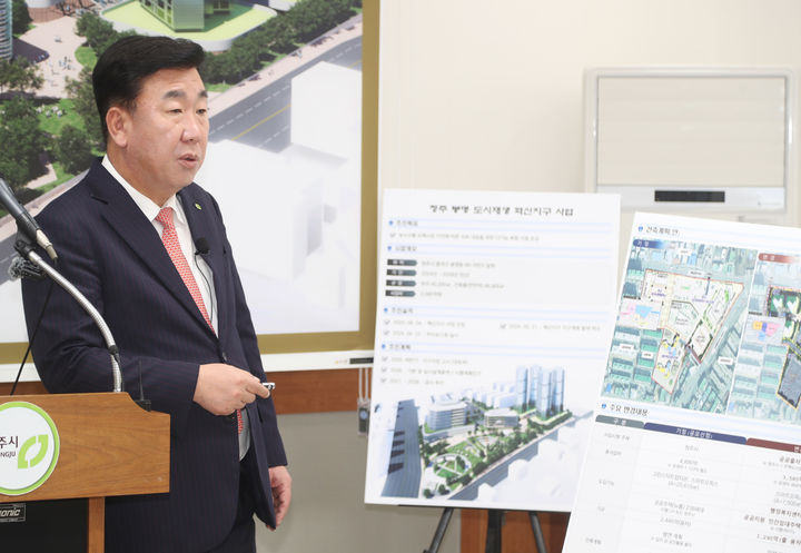 [청주=뉴시스] 이범석 충북 청주시장이 27일 시청 브리핑룸에서 봉명 도시재생 혁신지구 개발 계획을 설명하고 있다. (사진=청주시 제공) 2025.03.27. photo@newsis.com *재판매 및 DB 금지