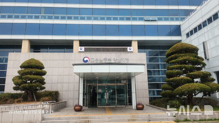 [양산=뉴시스] 고용노동부 양산지청 전경. (사진=뉴시스 DB). photo@newsis.com 