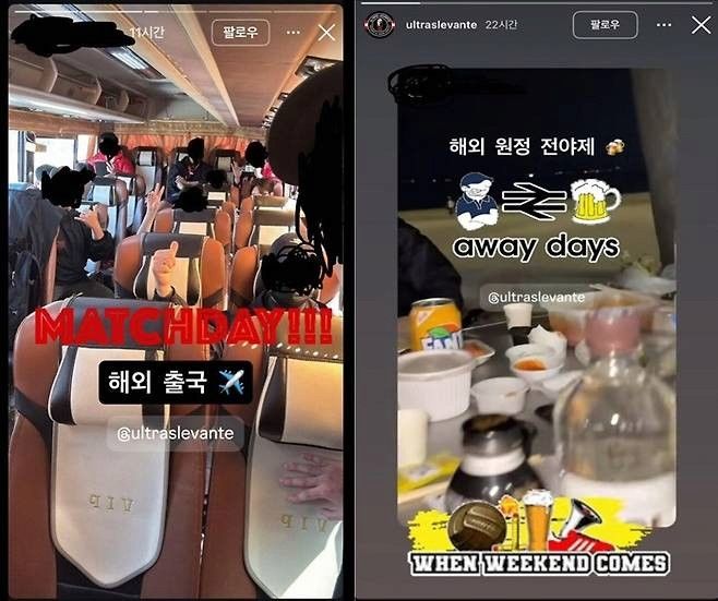 [서울=뉴시스] 포항 스틸러스 서포터즈 '울트라스 레반테'는 지난 22일 광주월드컵경기장에서 열린 K리그1 4라운드 광주FC와 포항 스틸러스 경기 전후 광주 원정을 해외 원정으로 표현하는 글을 소셜미디어(SNS)에 게재하며 '지역 비하 논란'을 일으켰다. (사진= 온라인 커뮤니티 갈무리 ) 2025.03.27. photo@newsis.com *재판매 및 DB 금지