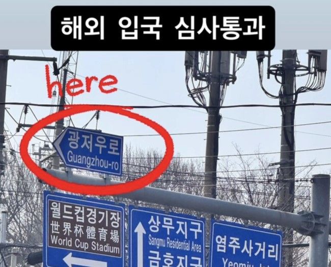 [서울=뉴시스] 포항 스틸러스 서포터즈 '울트라스 레반테'는 지난 22일 광주월드컵경기장에서 열린 K리그1 4라운드 광주FC와 포항 스틸러스 경기 전후 광주 원정을 해외 원정으로 표현하는 글을 소셜미디어(SNS)에 게재하며 '지역 비하 논란'을 일으켰다. (사진= 온라인 커뮤니티 갈무리 ) 2025.03.27. photo@newsis.com *재판매 및 DB 금지