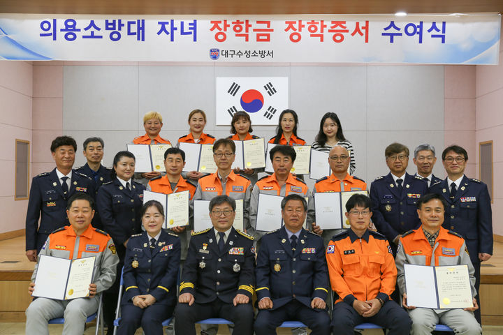 [대구=뉴시스] 대구 수성소방서는 의용소방대 장학증서 수여식 개최했다. (사진 = 대구 수성소방서 제공) 2025.03.27. 2025.03.27. photo@newsis.com *재판매 및 DB 금지