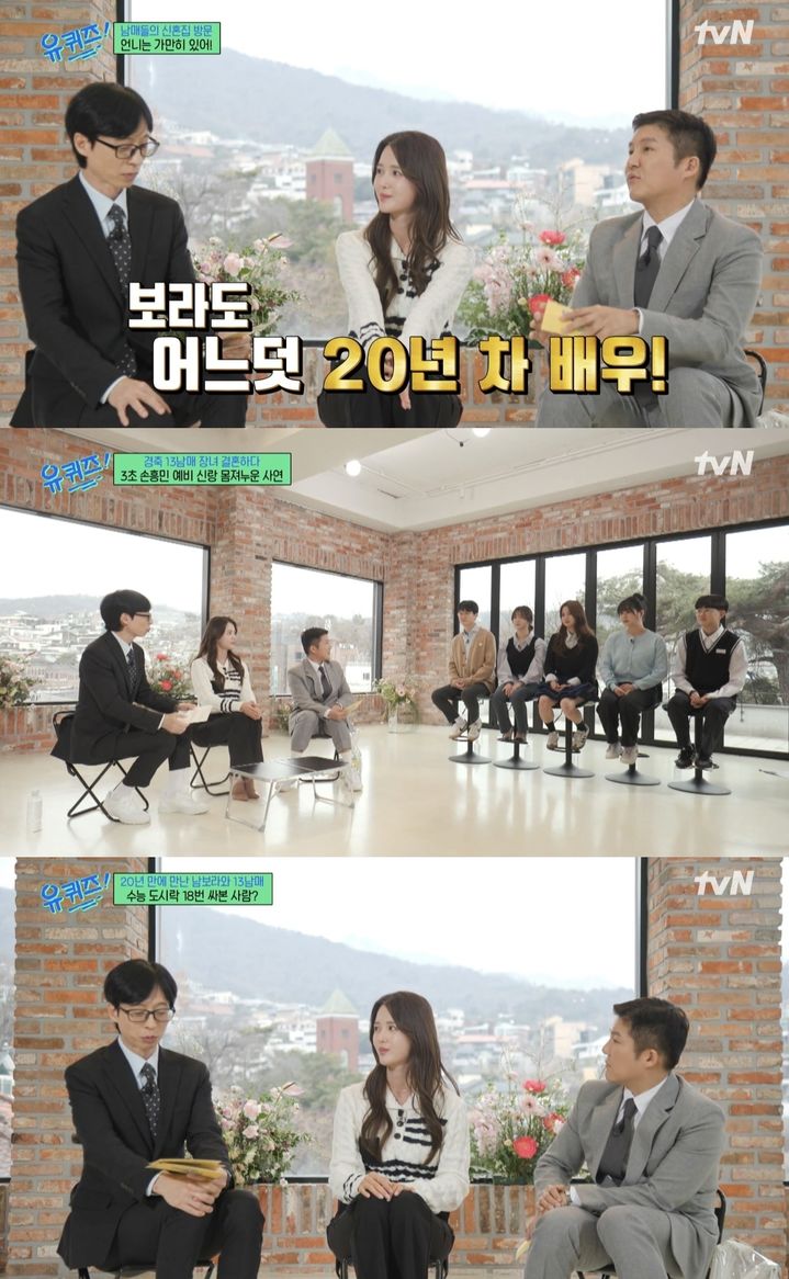 [서울=뉴시스] 지난 26일 방송된 tvN 예능물 '유 퀴즈 온 더 블럭'에 남보라가 동생들과 함께 출연했다. (사진= tvN 예능물 '유 퀴즈 온 더 블럭' 캡처) 2025.03.27. photo@newsis.com *재판매 및 DB 금지