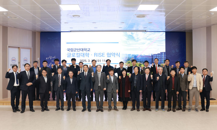 군산대, 클로컬대학·RlSE 협약…"산학연 거버넌스 협력"