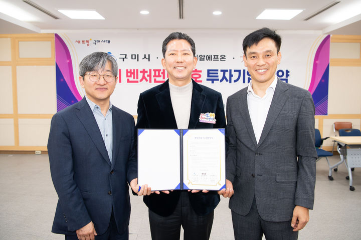 [구미=뉴시스] 김장호(가운데) 시장이 협약을 맺고 있다 (사진=구미시 제공) 2025.03.27 photo@newsis.com *재판매 및 DB 금지
