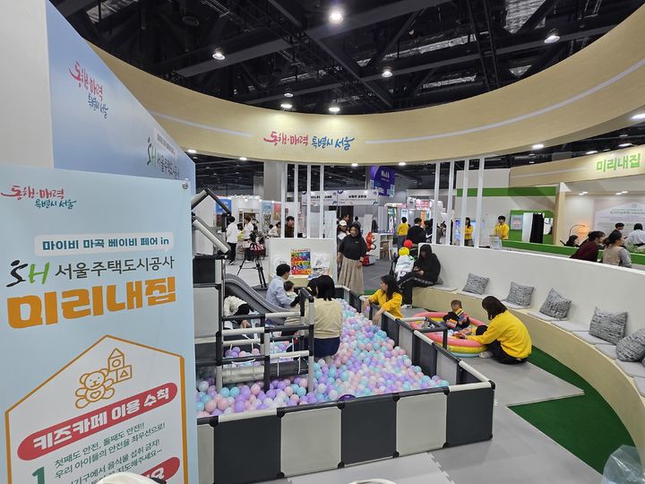 [서울=뉴시스] SH공사 부스를 찾은 아이와 엄마들이 볼풀 놀이방에서 즐거운 시간을 보내고 있다. 2025.03.27 (사진 제공=SH) photo@newsis.com *재판매 및 DB 금지