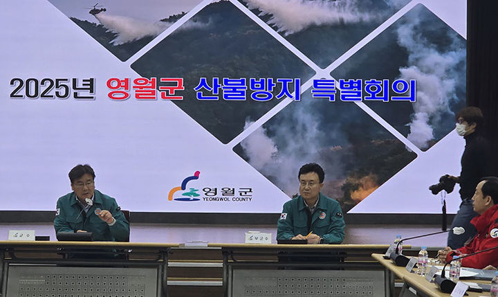 27일 영월군청 대회의실에서 최명서 영월군수 주재로 ‘2025년 영월군 산불방지 특별회의’가 열리고 있다. (사진=영월군 제공) *재판매 및 DB 금지