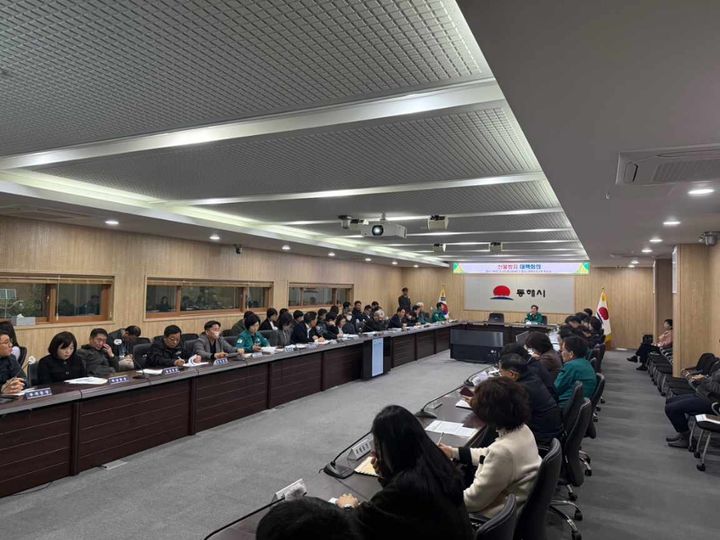 [동해=뉴시스] 동해시가 산불 대비 대책회의를 열고 있다.(사진=동해시 제공)photo@newsis.com *재판매 및 DB 금지