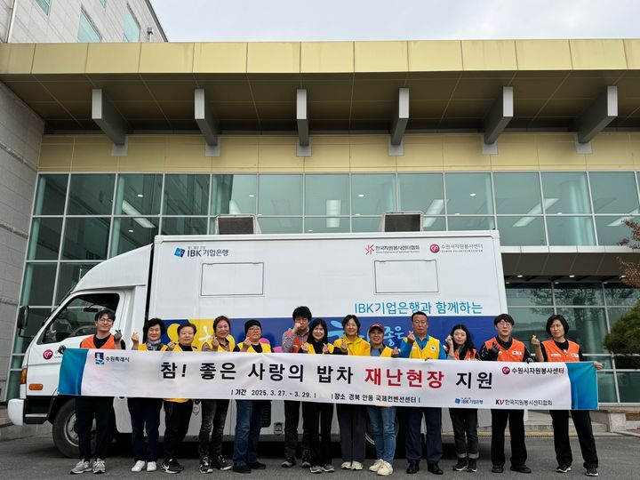 [수원=뉴시스] 사랑의 밥차 지원. (사진=수원시 제공) 2025.03.27. photo@newsis.com *재판매 및 DB 금지