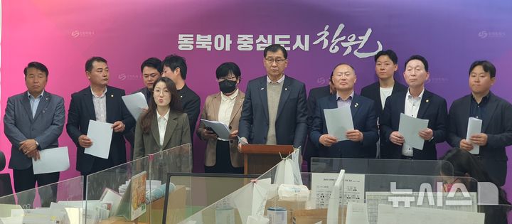 [창원=뉴시스] 강경국 기자 = 국민의힘 경남 창원시의원단이 지난 25일 창원시청 프레스센터에서 액화수소플랜트 운영사 하이창원㈜ 채무불이행 사태와 관련해 기자회견을 열고 있다. 2025.03.27. kgkang@newsis.com