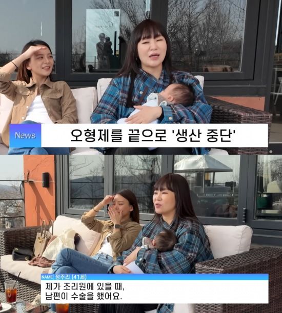 [서울=뉴시스] 개그우먼 정주리가 여섯째 계획은 없다고 밝혔다. (사진=유튜브 채널 '정주리' 캡처) 2025.03.27. photo@newsis.com  *재판매 및 DB 금지