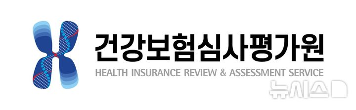 [서울=뉴시스]건강보험심사평가원. 