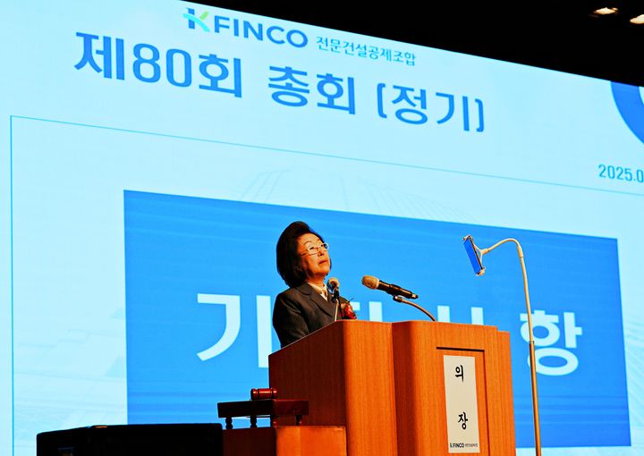 [서울=뉴시스] K-FINCO 전문건설공제조합은 27일 서울 전문건설회관에서 열린 제80회 정기총회에서 2024사업연도 결산안을 의결했다. (사진=K-FINCO 제공) 2025.03.27. photo@newsis.com *재판매 및 DB 금지